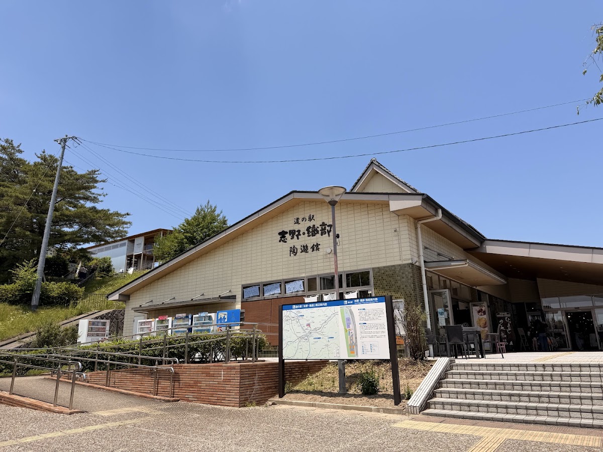 道之驛 志野・織部(道の駅 志野・織部)