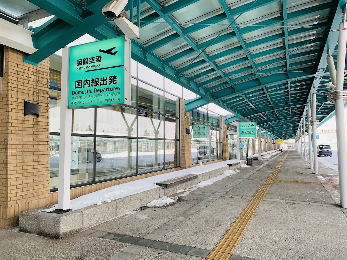 函館機場 HKD(函館空港) 實景照片 2