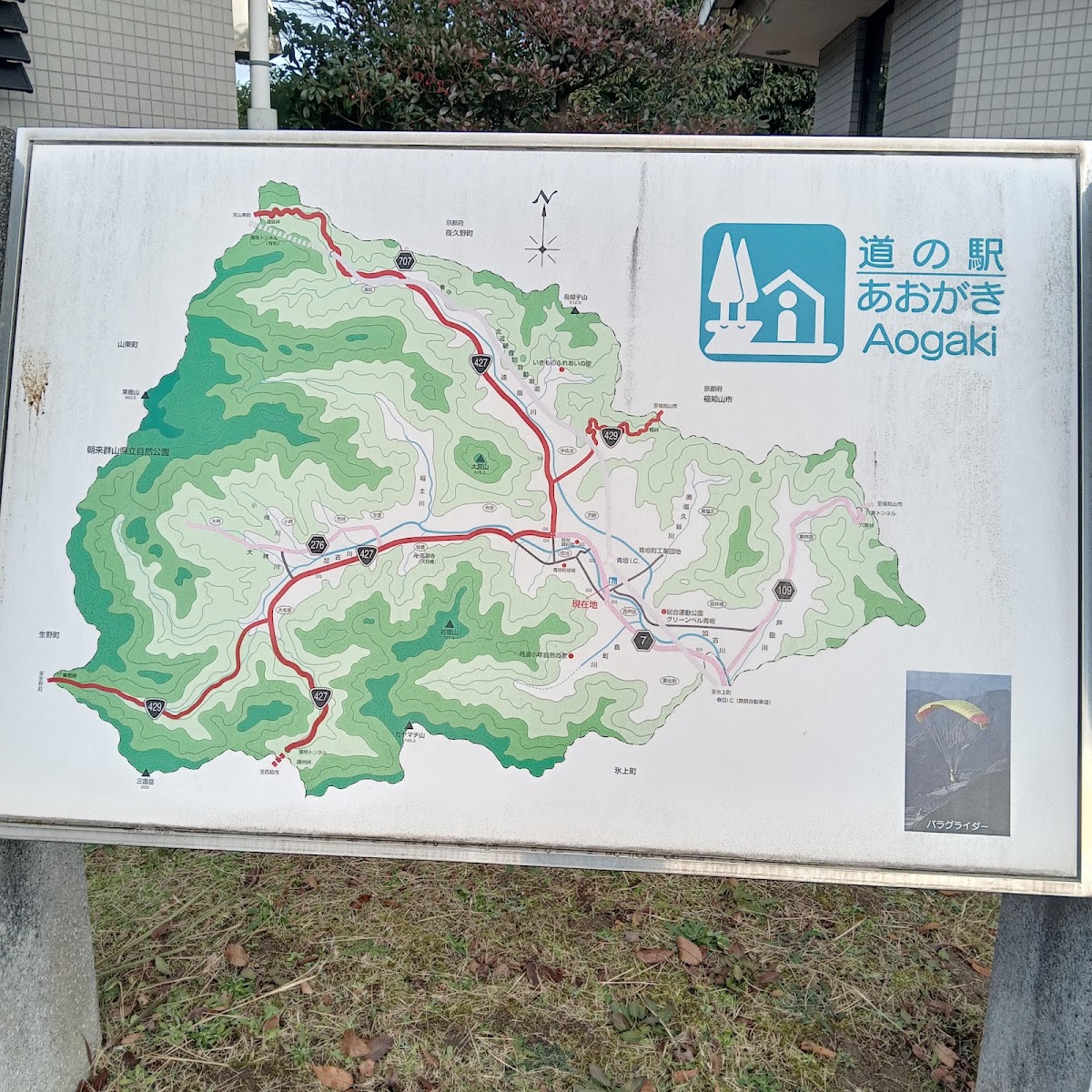 道之驛 青垣(道の駅 あおがき) 實景照片 10