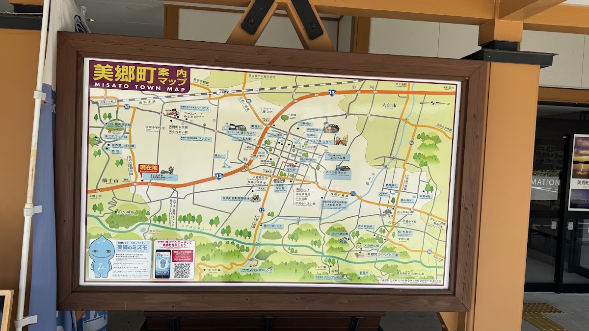 道之驛 美鄉(道の駅 美郷) 實景照片 10