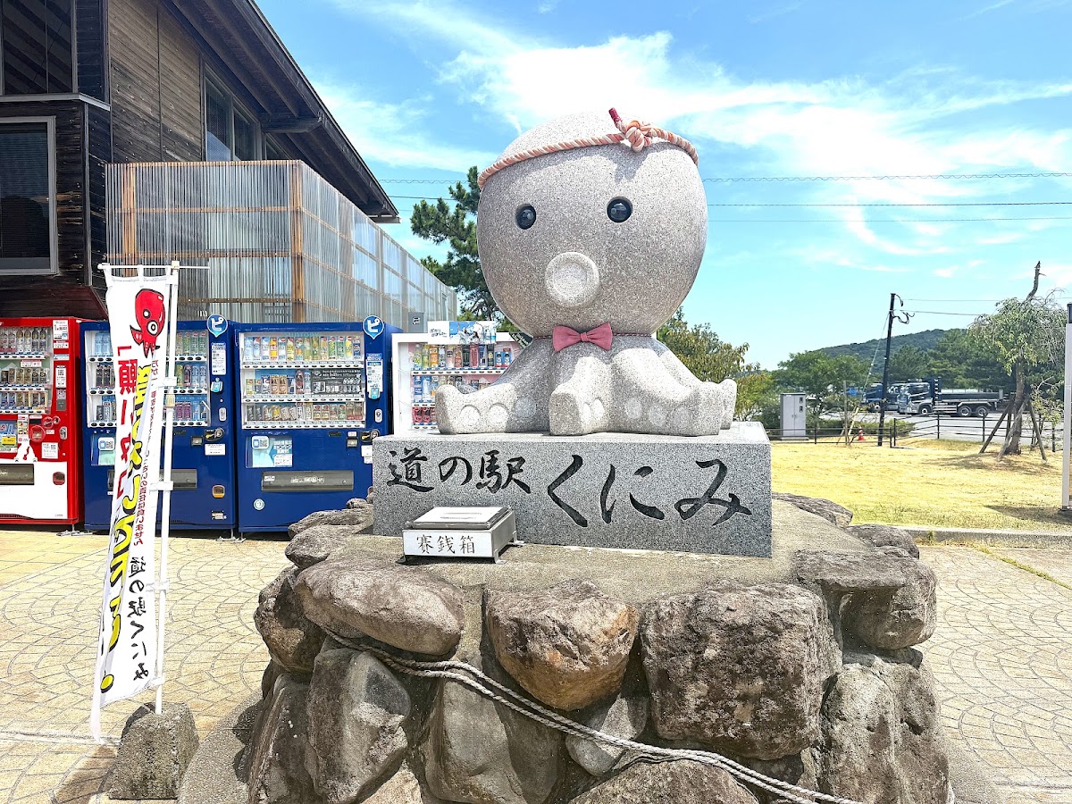 道之驛 國見(道の駅 くにみ) 實景照片 5
