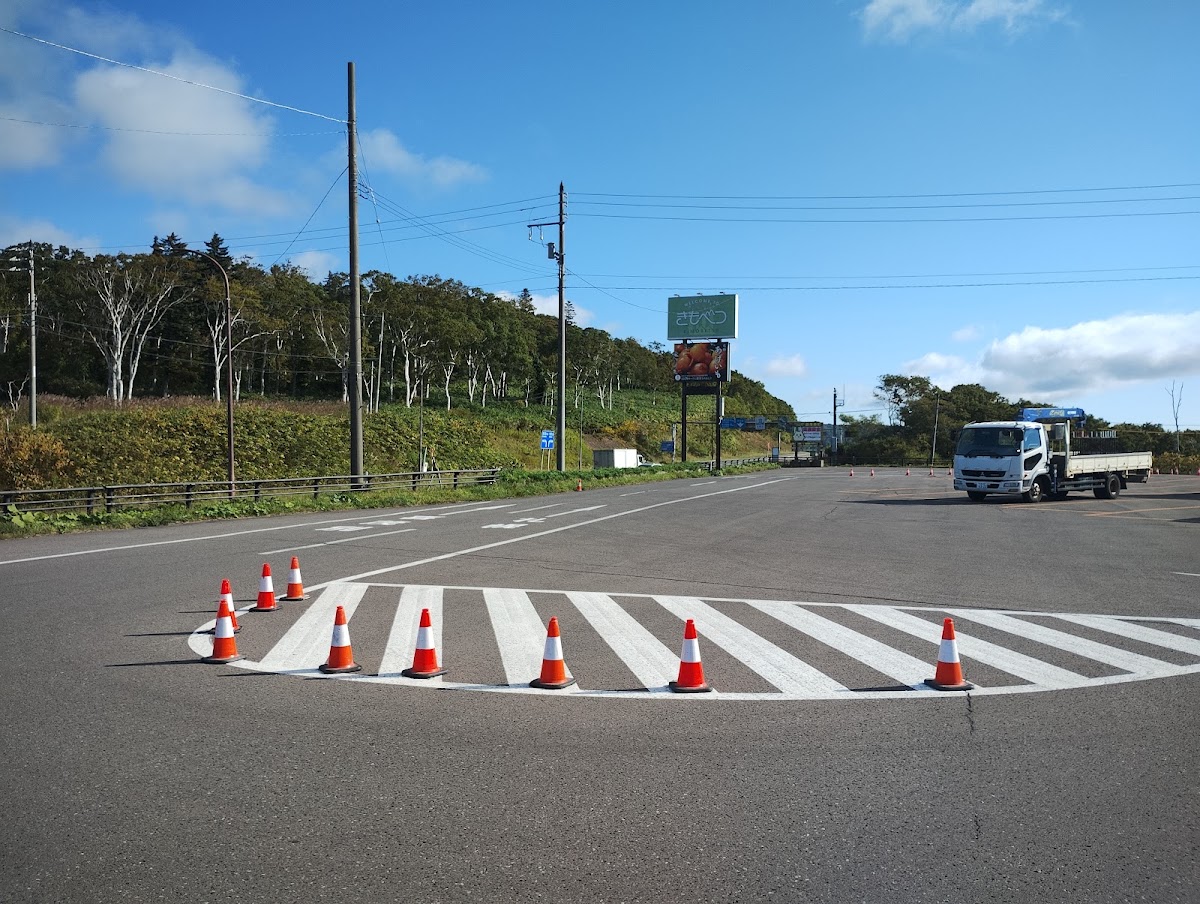 道之驛 望羊中山(道の駅 望羊中山) 實景照片 5