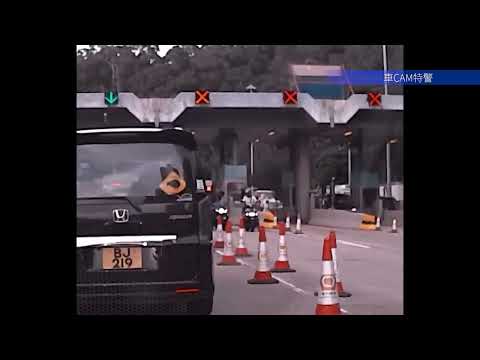 車CAM直擊 - 喂！今日啲v power貴左啊，唔好太遠！ Ok~冇問題啊～
