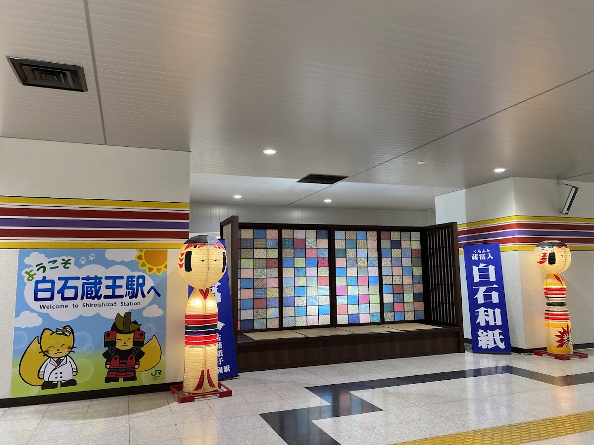 JR白石藏王站 新幹線（JR白石蔵王駅） 實景照片 6