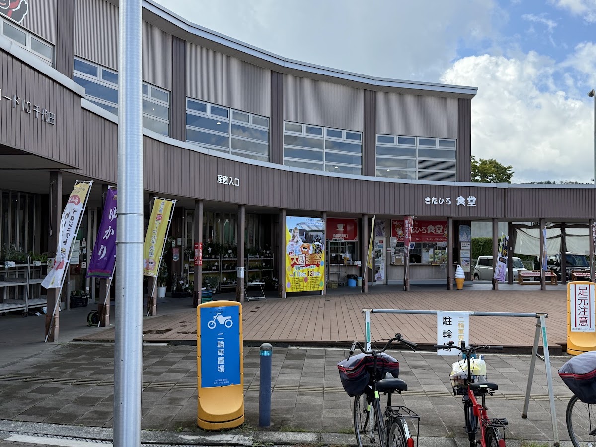道之驛 舞路IC千代田(道の駅 舞ロードIC千代田) 實景照片 3