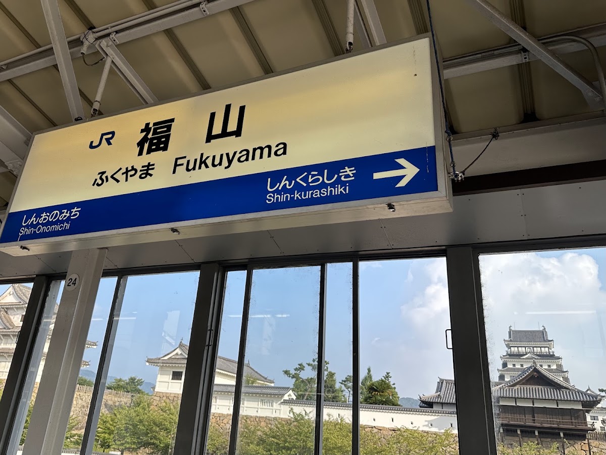JR福山站 新幹線(JR福山駅) 實景照片 5