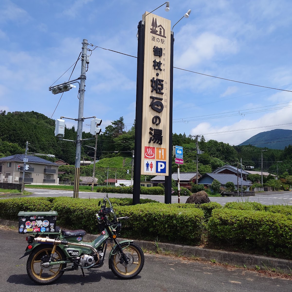 道之驛 伊勢本街道 御杖(道の駅 伊勢本街道 御杖) 實景照片 6