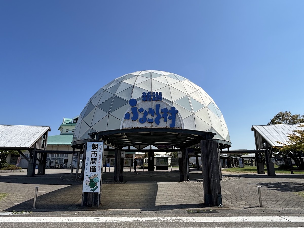 道之驛 新潟故鄉村(道の駅 新潟ふるさと村) 實景照片 3