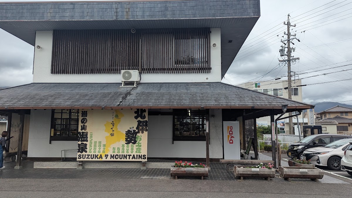 道之驛 菰野（道の駅 菰野） 實景照片 2
