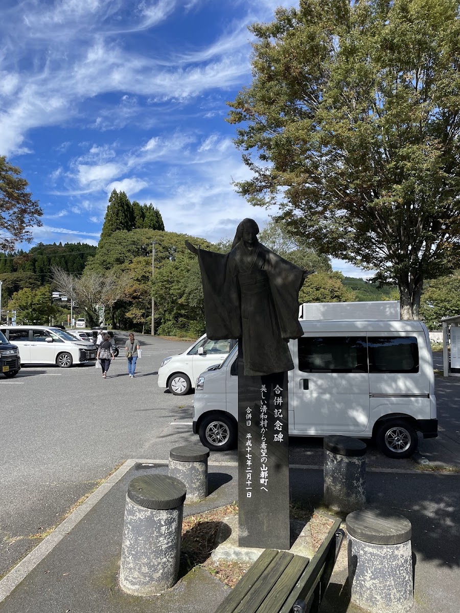 道之驛 清和文樂邑（道の駅 清和文楽邑） 實景照片 9