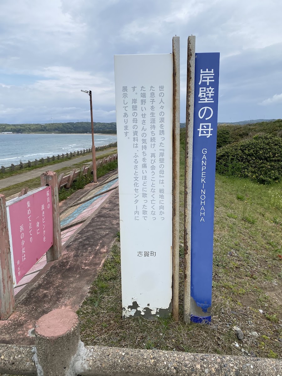 世界最長長椅(世界一長いベンチ) 實景照片 9