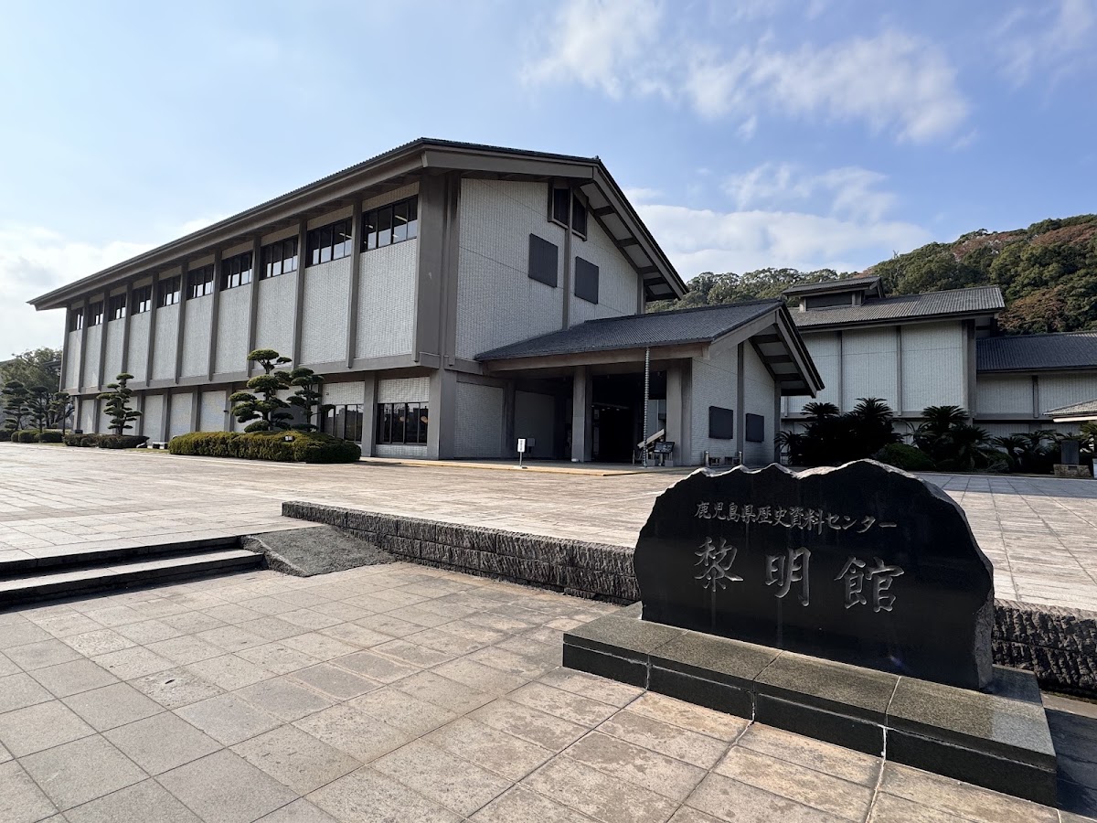 黎明館建築外觀與石碑