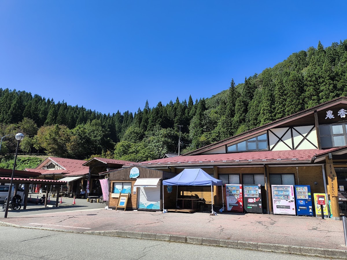 道之驛 山內（道の駅 さんない） 實景照片 2