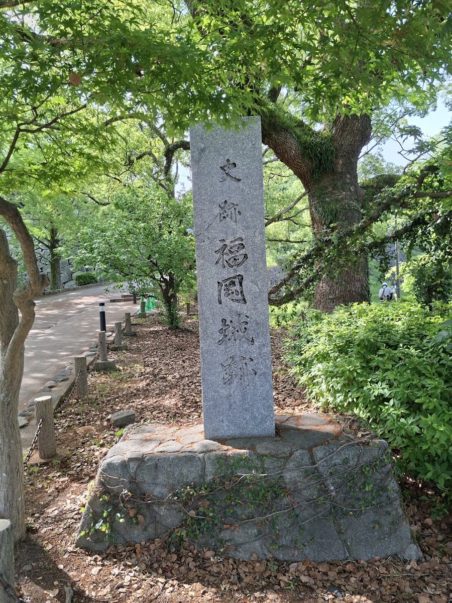 福岡城 實景照片 5