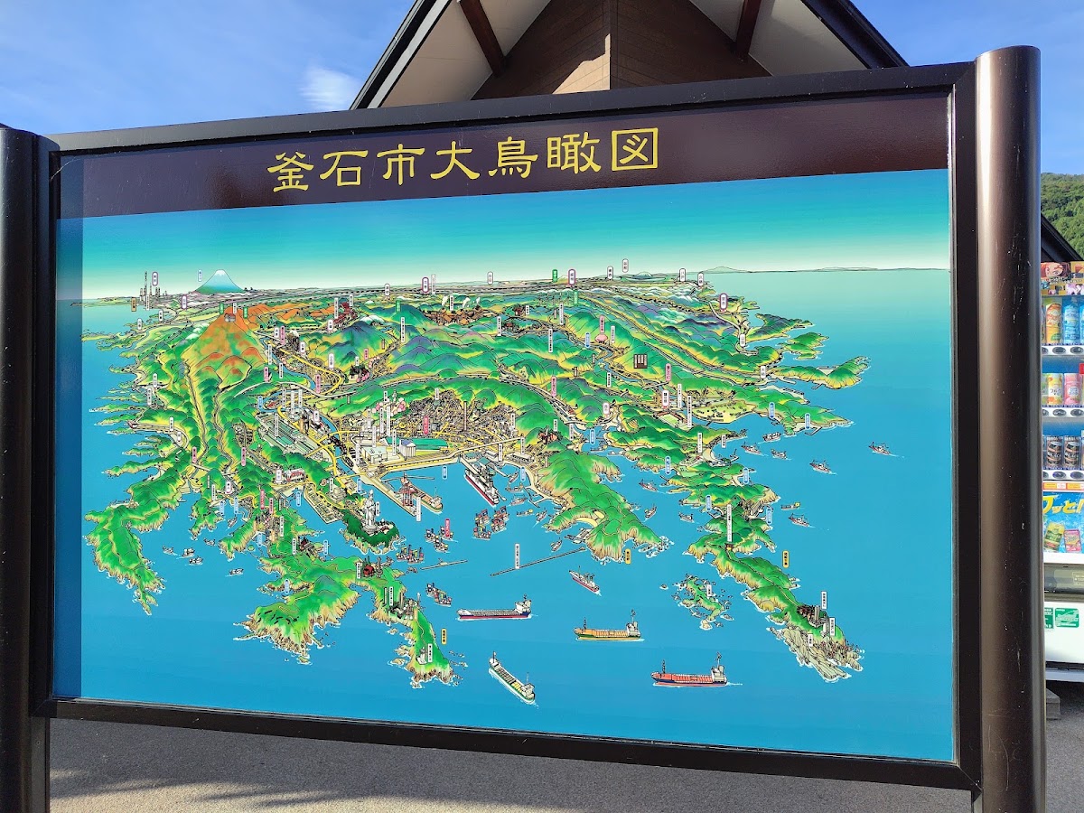 道之驛 釜石仙人峠(道の駅 釜石仙人峠) 實景照片 10