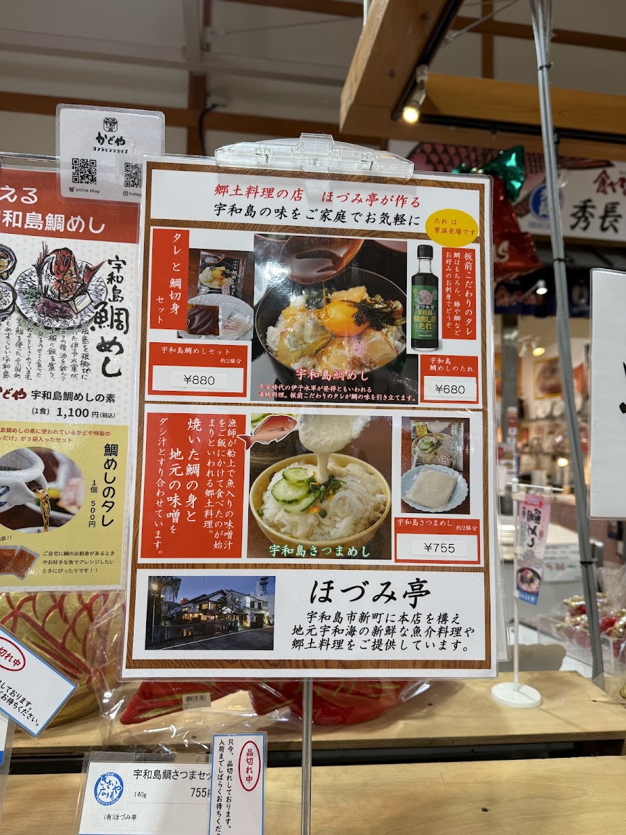 道之驛 宇和島 Kisaiya廣場(道の駅 うわじま きさいや広場) 實景照片 3
