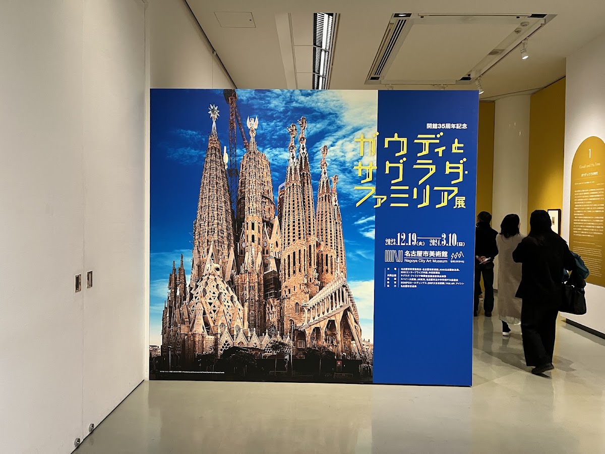 名古屋市美術館 實景照片 9