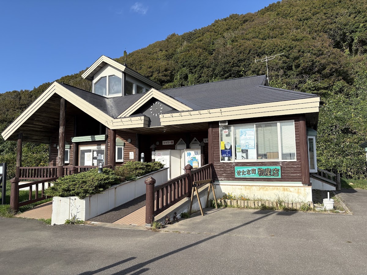 道之驛 Tekkui Land 大成(道の駅 てっくいランド大成)