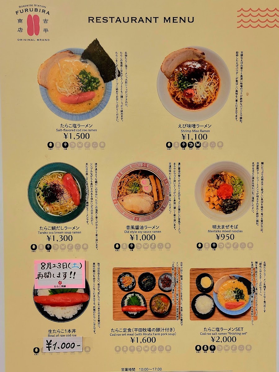 道之驛 古平鱈魚卵博物館(道の駅 ふるびらたらこミュージアム) 實景照片 8