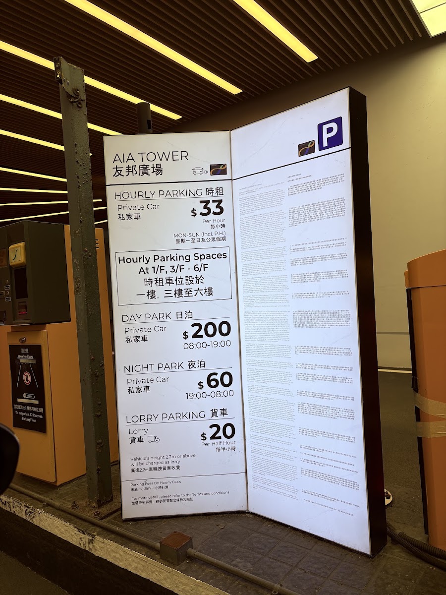 炮台山友邦廣場 AIA Tower 停車場 實景照片 7