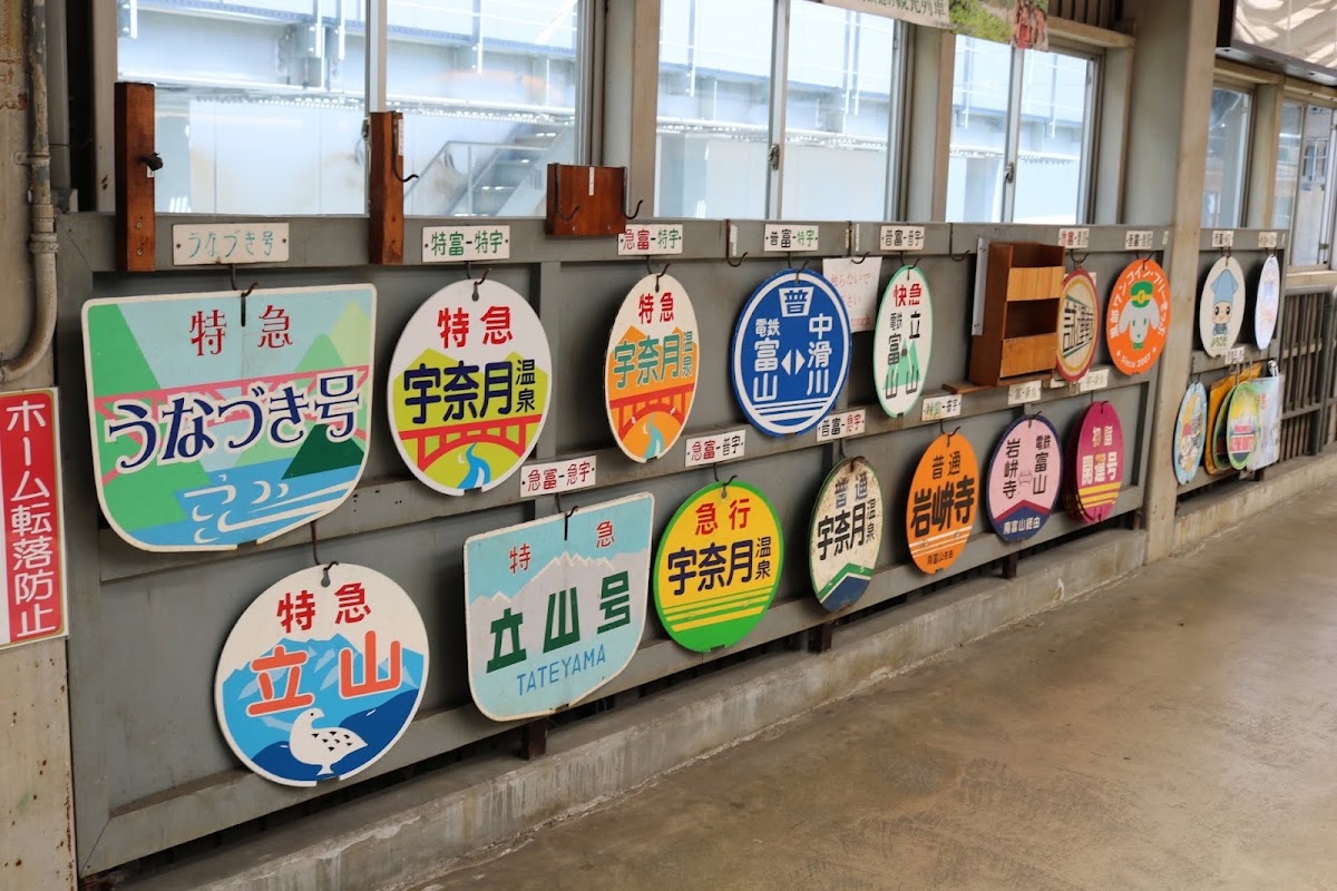 電鐵富山站(電鉄富山駅) 實景照片 5