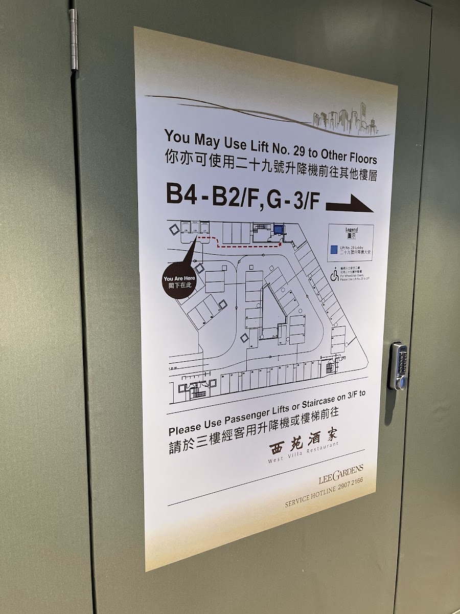 利園一期 Lee Garden One 停車場 實景照片 4
