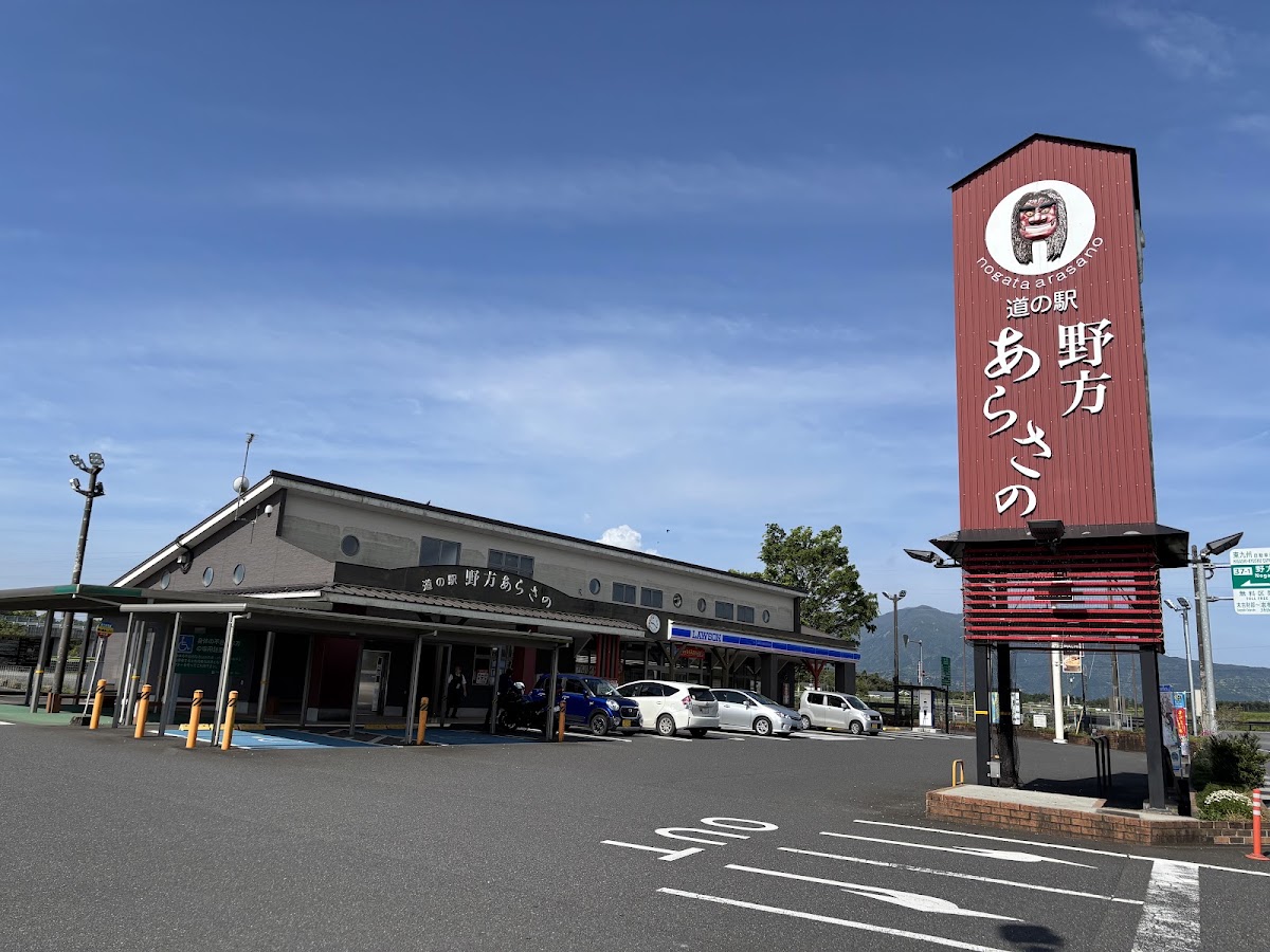 道之驛 野方荒佐野(道の駅 野方あらさの) 實景照片 3