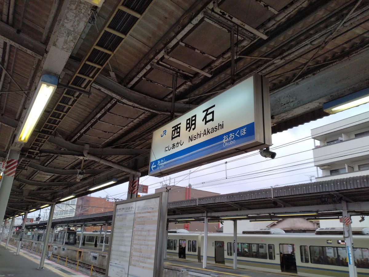 JR西明石站 新幹線（JR西明石駅） 實景照片 2