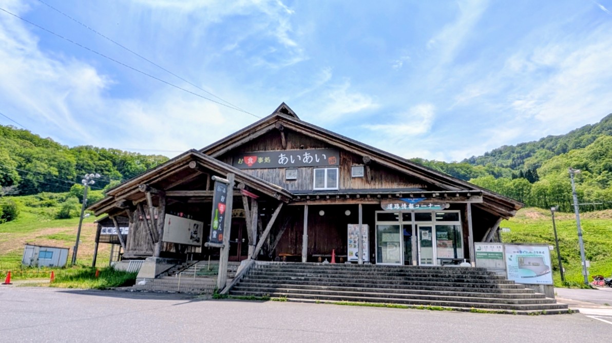道之驛 白森小國（道の駅 白い森おぐに） 實景照片 3