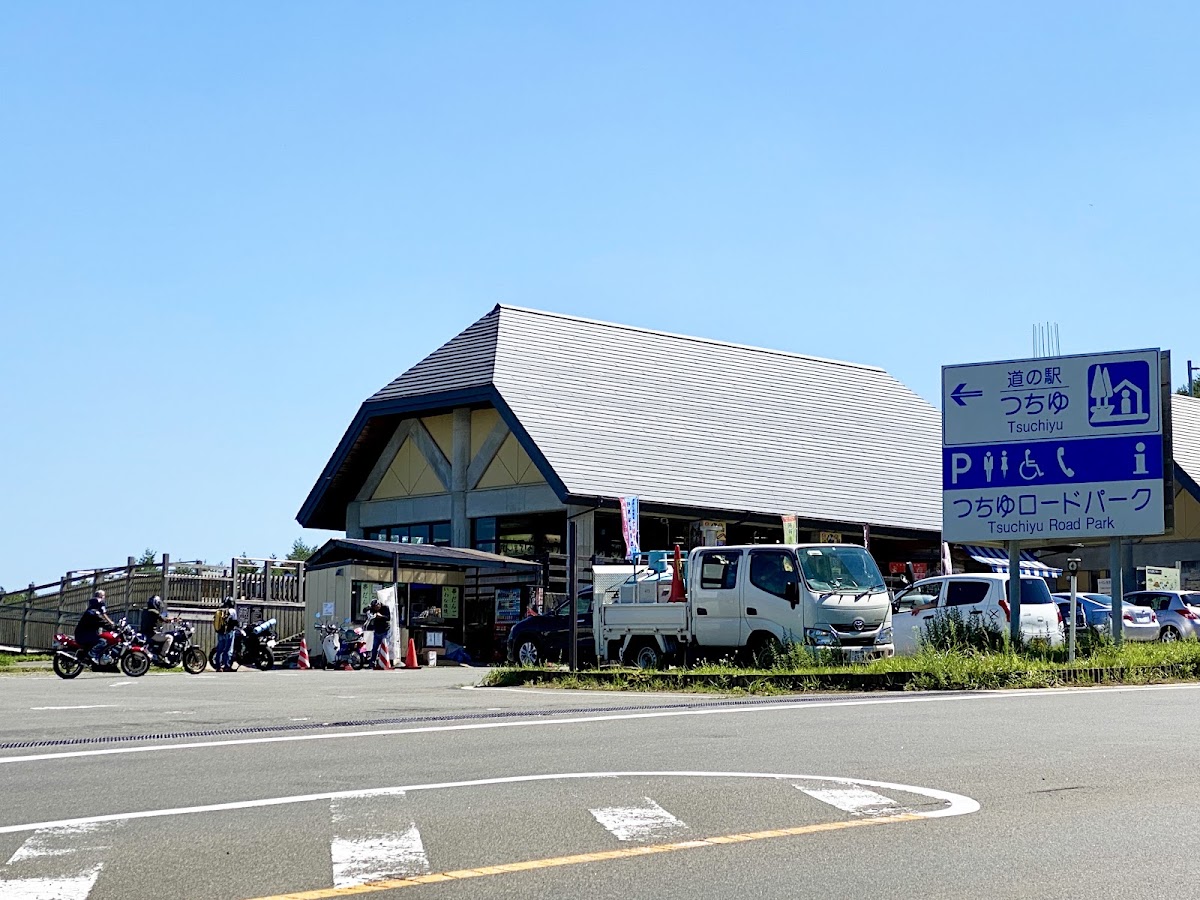 道之驛 土湯(道の駅 つちゆ) 實景照片 1