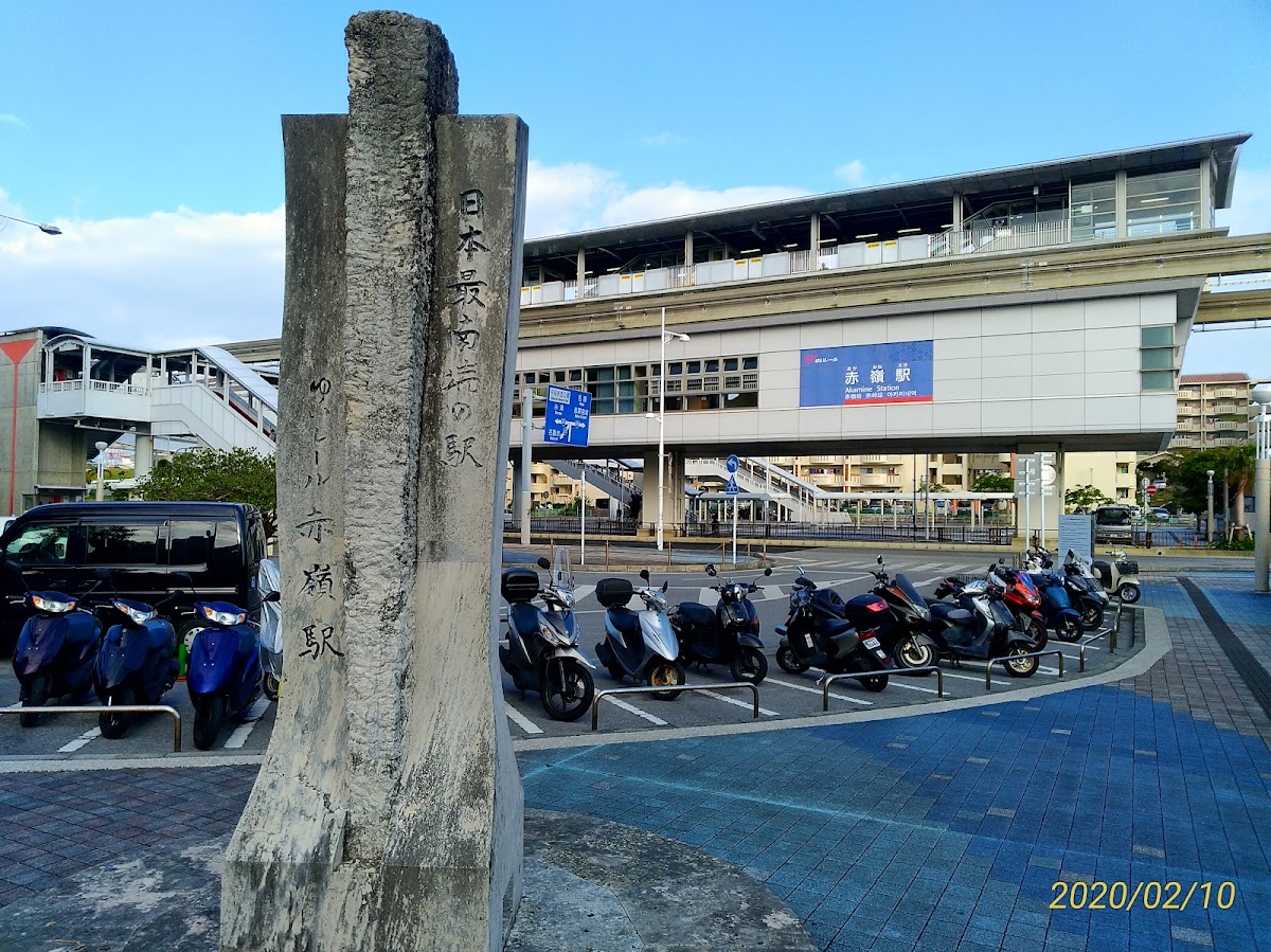 日本最南端車站碑（日本最南端の駅の碑） 實景照片 2