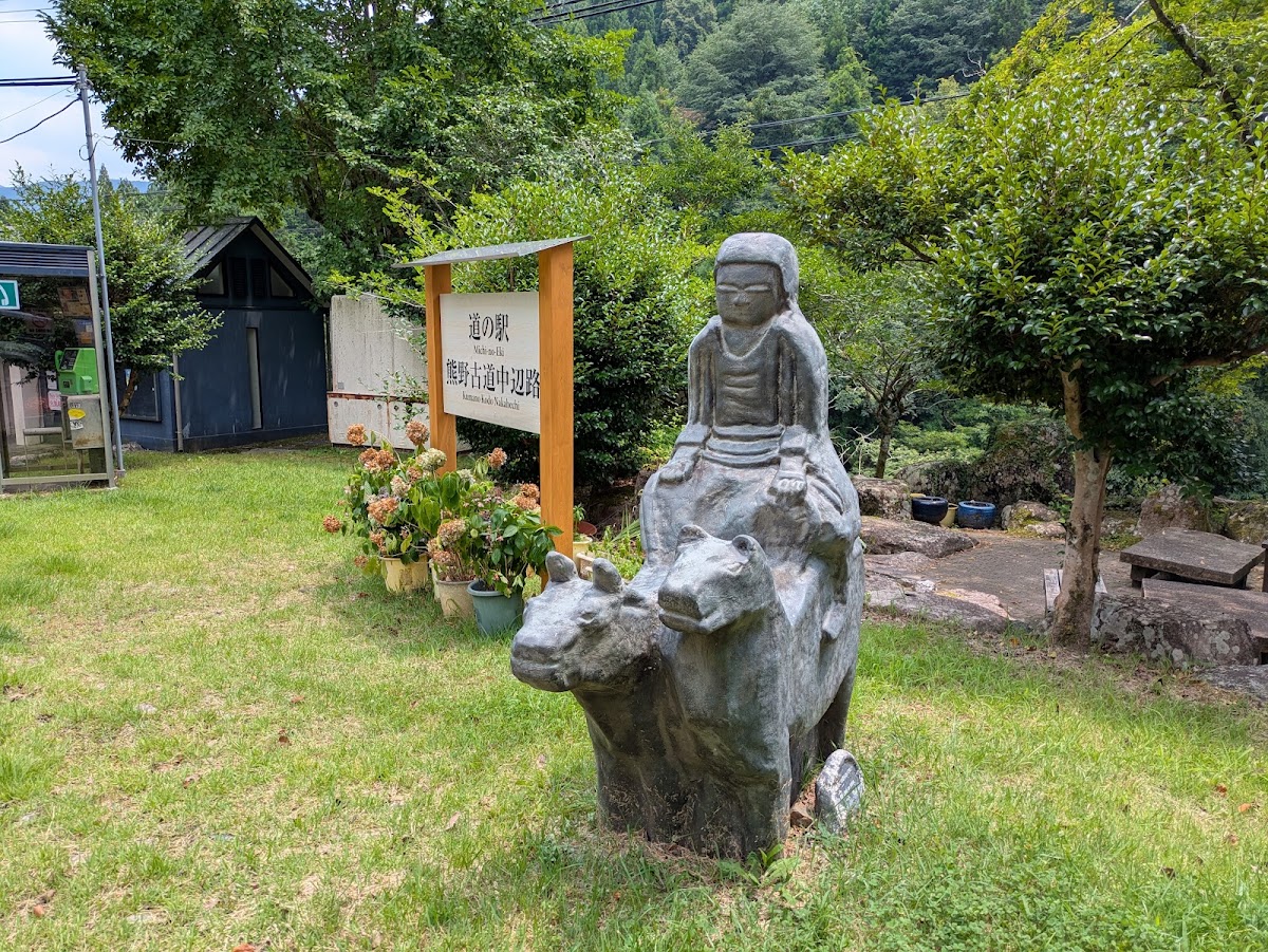 道之驛 熊野古道中邊路(道の駅 熊野古道中辺路) 實景照片 4