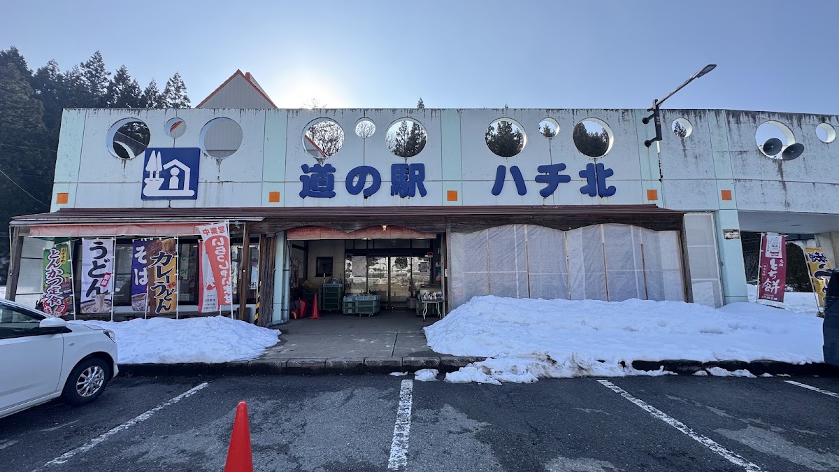 道之驛 蜂北（道の駅 ハチ北） 實景照片 2