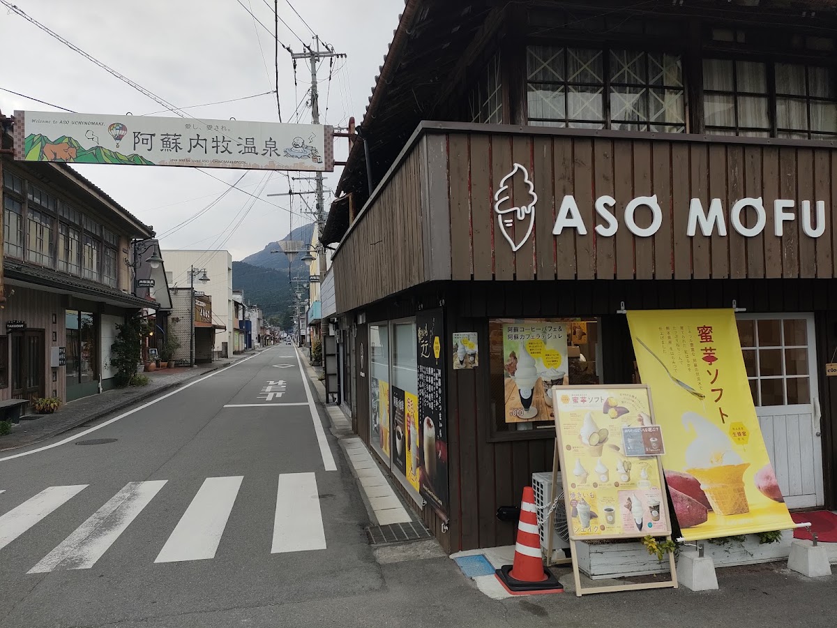 ASO MOFU 冰淇淋店外觀