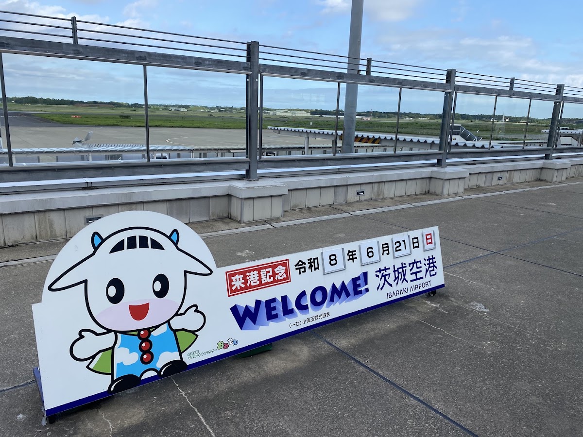 茨城機場 IBR（茨城空港） 實景照片 6