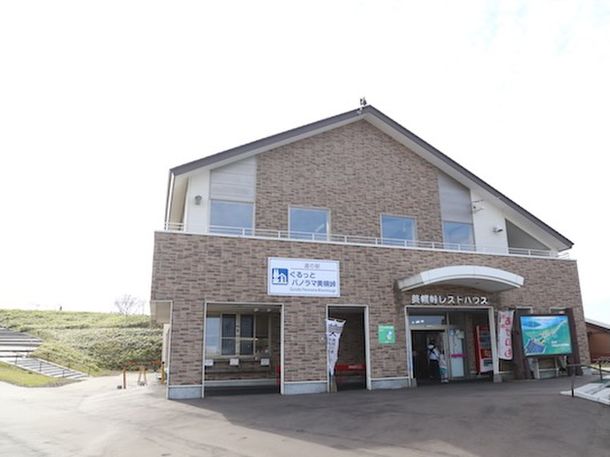 道之驛 環景美幌峠（道の駅 ぐるっとパノラマ美幌峠）