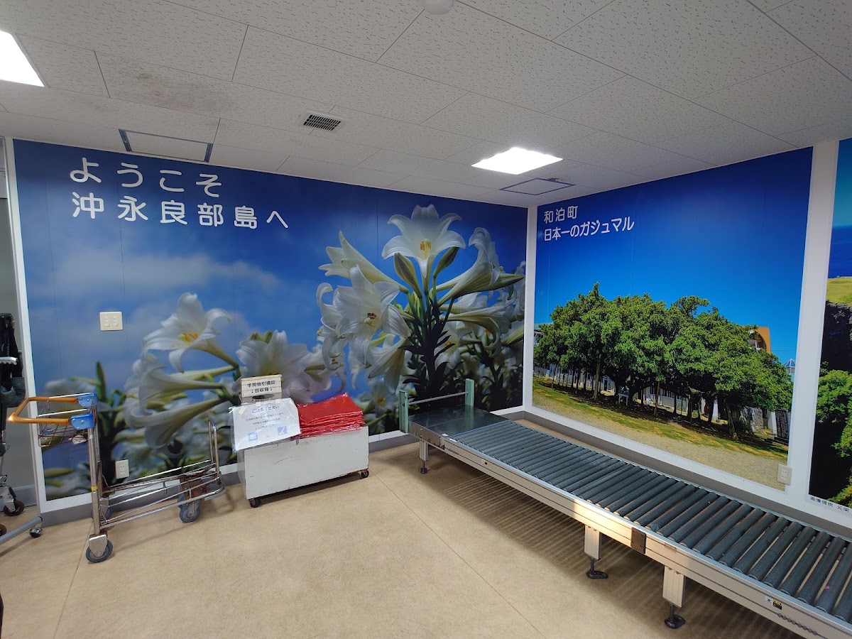 沖永良部機場 OKE（沖永良部空港） 實景照片 6