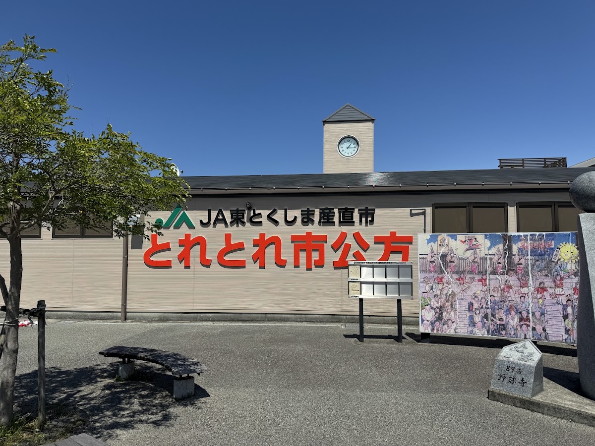 道之驛 公方的鄉中川（道の駅 公方の郷なかがわ） 實景照片 2