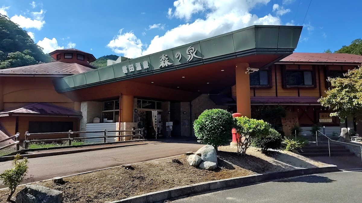道之驛 Forest 君田(道の駅 ふぉレスト君田) 實景照片 1