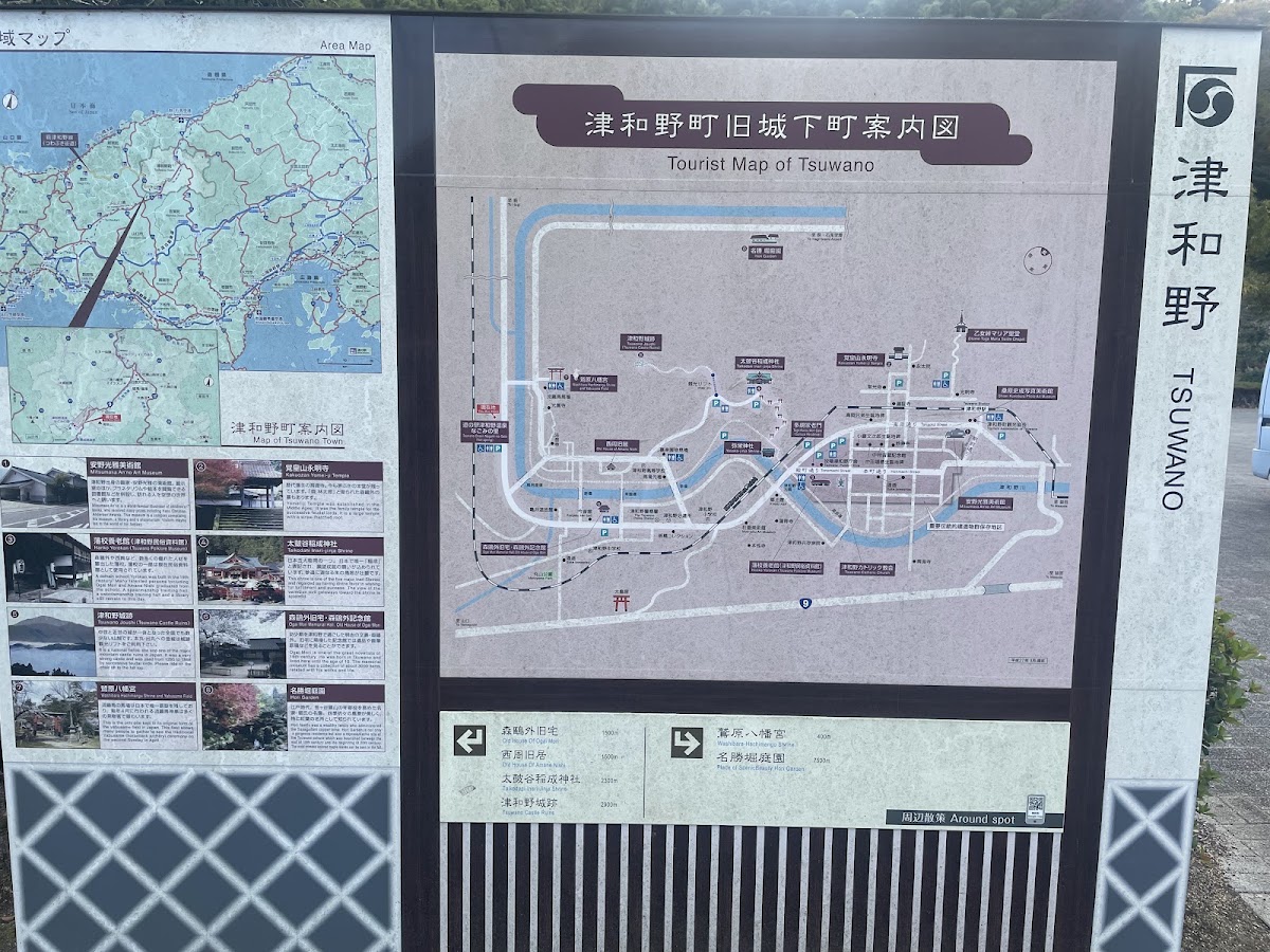 道之驛 津和野溫泉和之里(道の駅 津和野温泉なごみの里) 實景照片 4