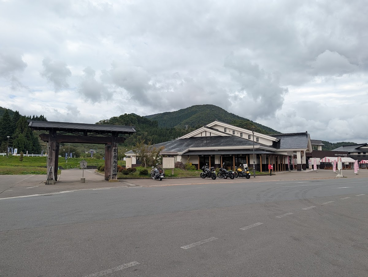 道之驛 碇關（道の駅 いかりがせき）