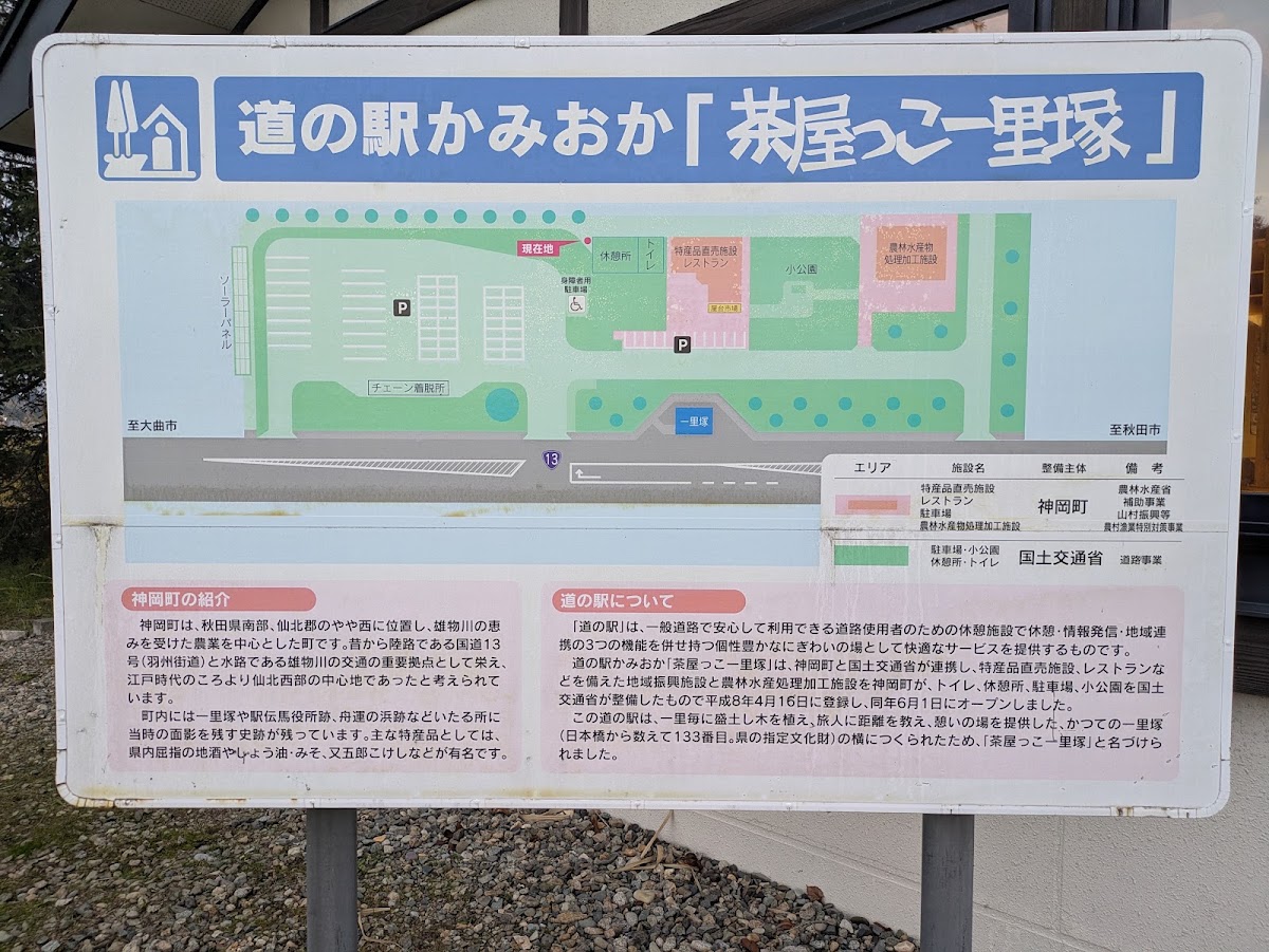 道之驛 神岡（道の駅 かみおか） 實景照片 6