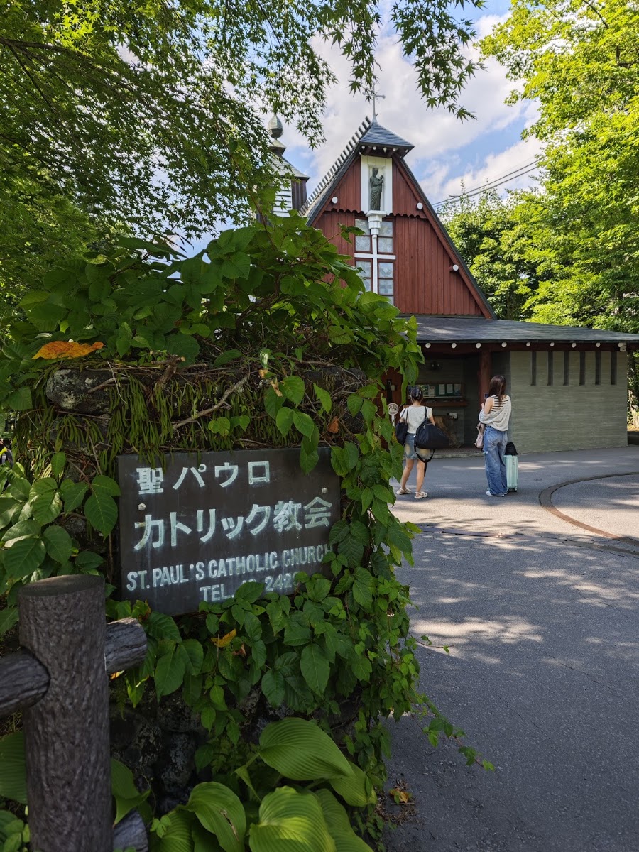 輕井澤聖保羅天主教堂(軽井沢セントポールカトリック教会) 實景照片 9