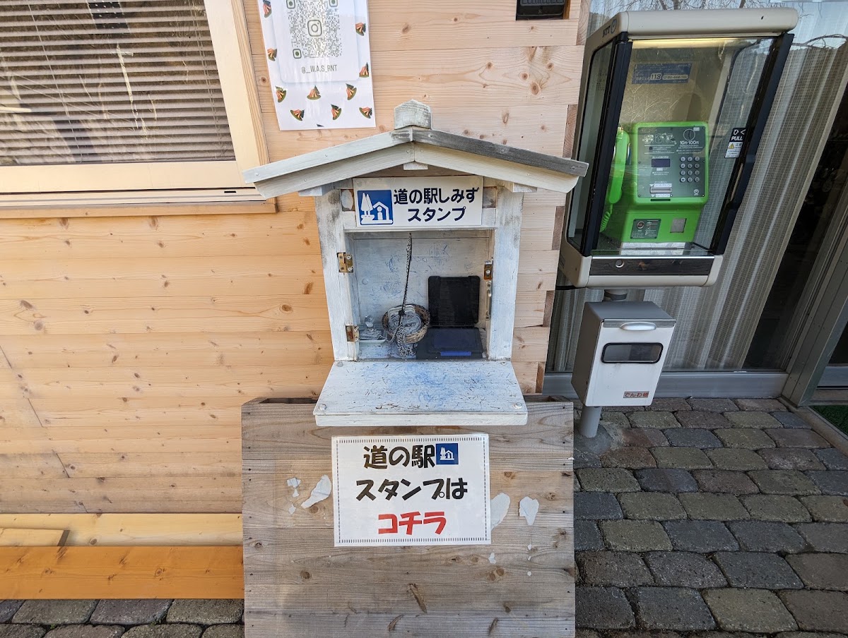 道之驛 清水(道の駅 しみず) 實景照片 10