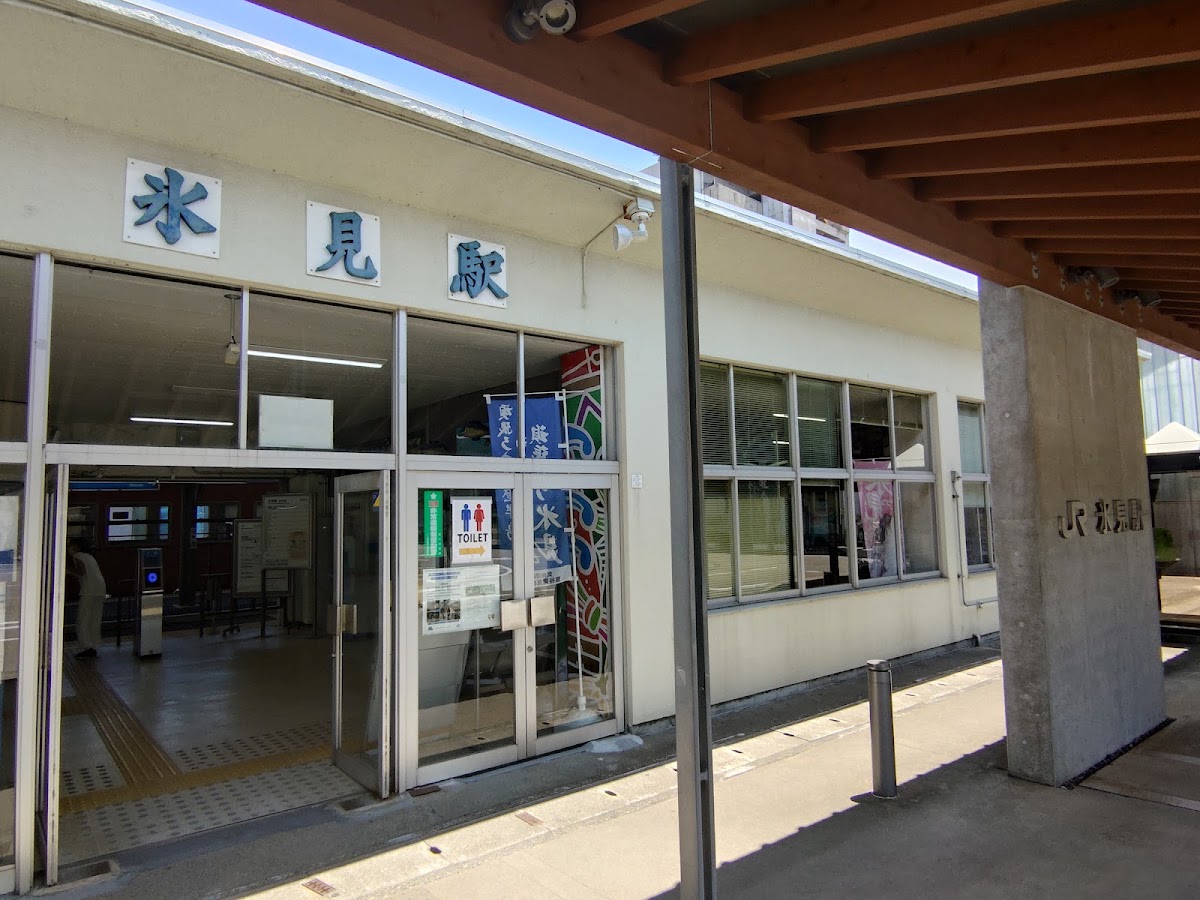 冰見車站正面與入口特寫