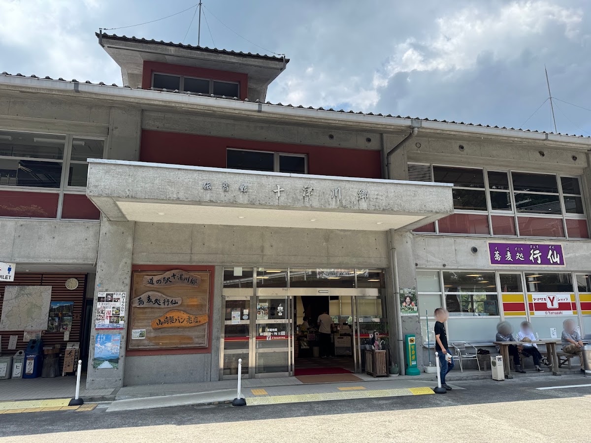道之驛 十津川鄉(道の駅 十津川郷) 實景照片 9