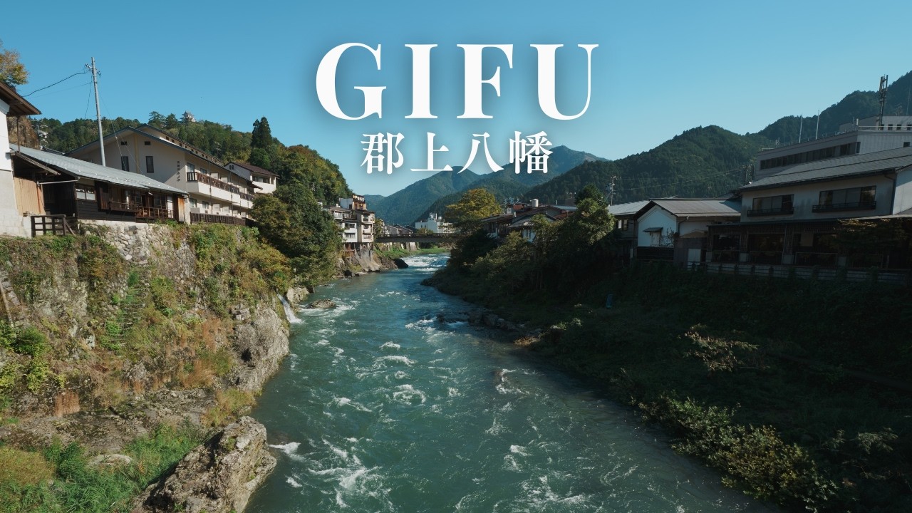 名水の町と城下町の風情を歩く|水の都・岐阜の癒し旅【郡上八幡】