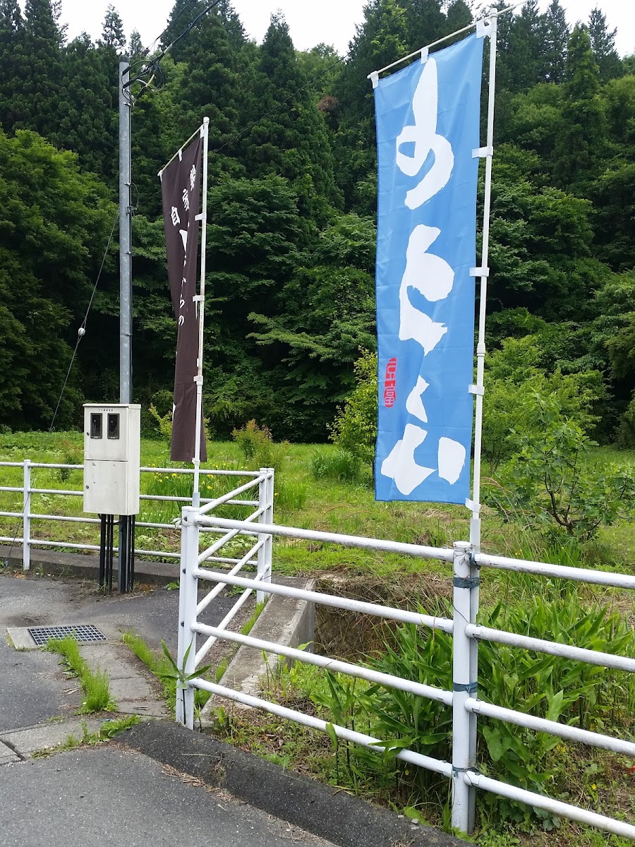 豆腐工房名水亭中里(とうふ工房名水亭なか里) 實景照片 5