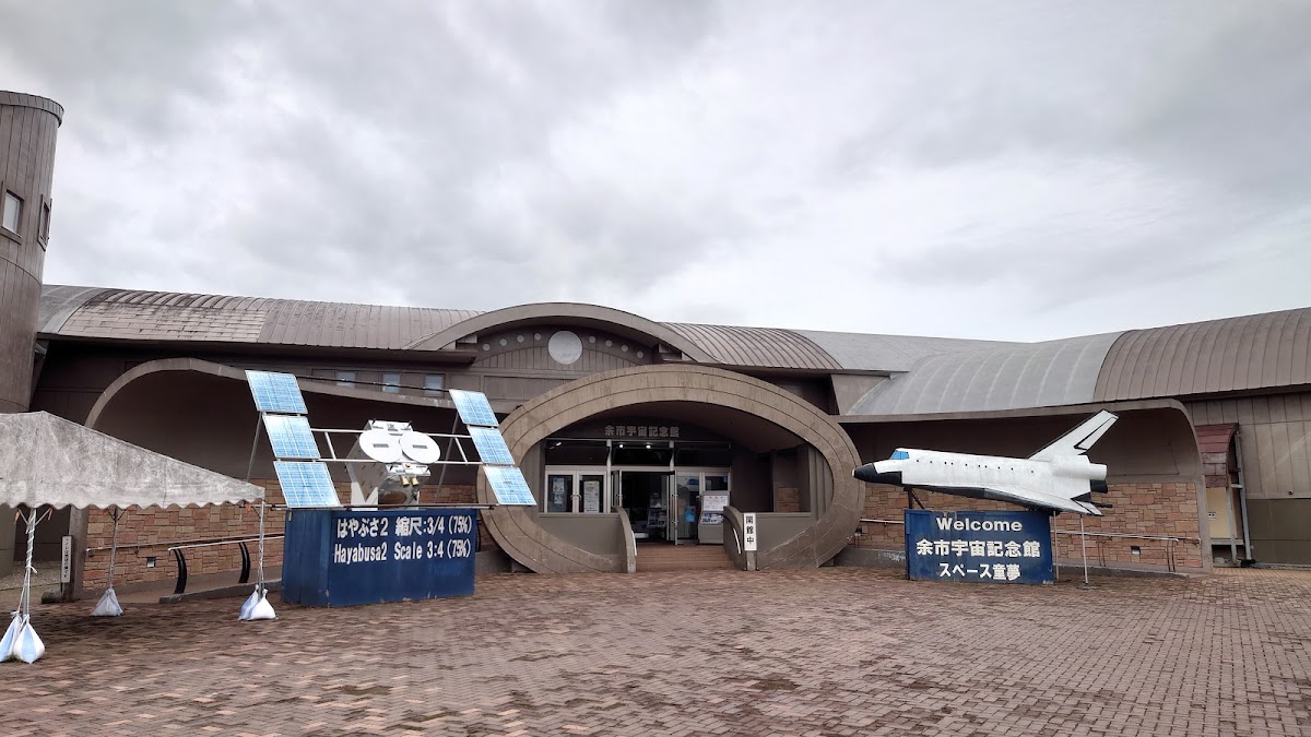 道之驛 太空蘋果余市(道の駅 スペース・アップルよいち) 實景照片 5