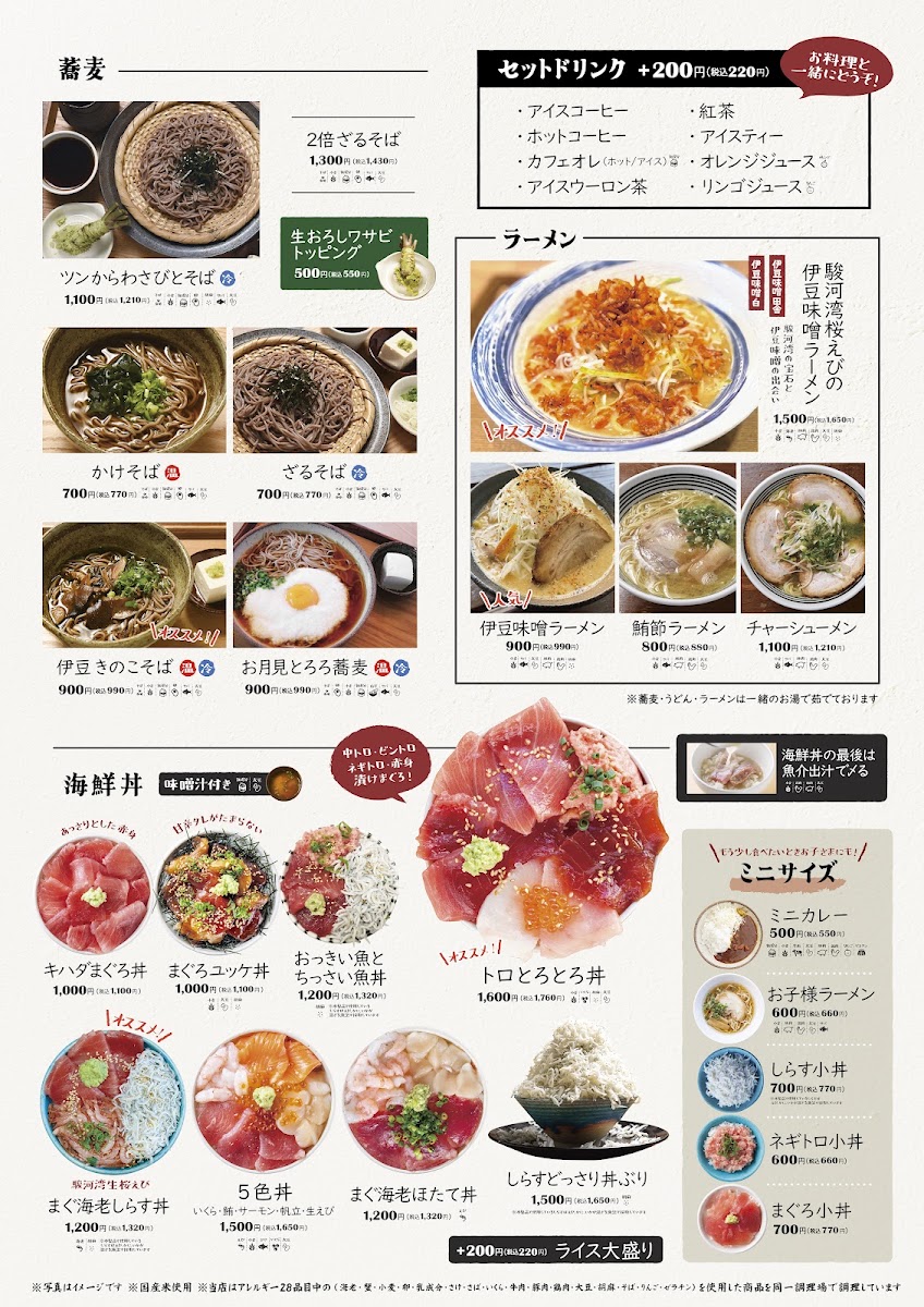 道之驛 伊豆月克瀨（道の駅 伊豆月ケ瀬） 實景照片 7